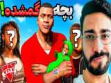جان مارستون در بازی جی تی ای وی؟!