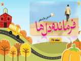 نگارش چهارم درس 11 صفحه 68