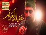 نماهنگ آقای بی حرم محرم 1403 | سید رضا نریمانی | رادیو نینوا