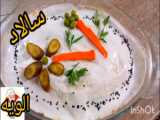 طرز تهیه سالاد تبوله (هر هفته یک سالاد ملل) / How to maketabboole salad