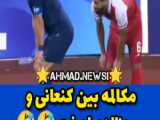 وقتی امباپه همه رو یاد رونالدو میندازه :)