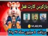 درباره‌ ی همستر کمبت