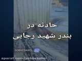 تست تصادف خودرو ری‌را