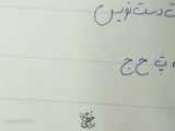 اموزش رایگان اوزمان طبیعی و شکسته