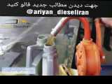 تیزر روغن موتور موتوبیت