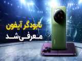 قاب ضد خش پشت مات شیک گوشی آیفون New AG Matte Case iPhone