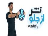 نشر از جلو صفحه