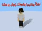 توضیحات ویدئو رو ببینید