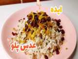ایده برای هندوانه