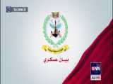 بيان القوات المسلحة اليمنية بشأن استهداف سفينة (Lobivia) في خليج عدن