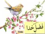 نگارش پنجم درس دوم صفحه 16