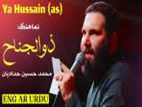 نوحه و شور فقط حسین - حاج حسین سیب سرخی - محرم 1403