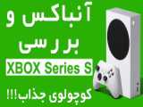 آنباکسینگ کامل Xbox Series X با مقایسه Series S