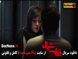 دانلود قطب شمال قسمت 11 - سریال های جدید ایرانی ۱۴۰۳