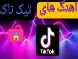 ترفند های شیائومی