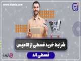 مشاوره خرید گوشی | شیائومی ردمی پوکو