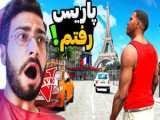 قاچاق اسلحه با باب اسفنجی با پژو پارس شوتی | GTAV . GTA5 . جی تی ای وی