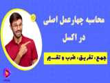 آموزش برنامه اینشات (جلسه چهارم)موضوع:(نحوه کار با ابزار معکوس)