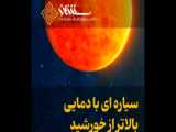 ستاره خورشید_سرچشمه اصلی نور