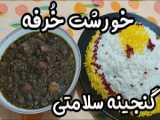 کوفته افغانی | طرز تهیه بهترین کوفته از گوشت گوساله نهایت لذیذ و خوشمزه | Meat