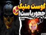 کالاف دیوتی مدرن وارفیر ۲ | Call of Duty Modern warfare 2