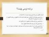 تیزر برنامه پارسی