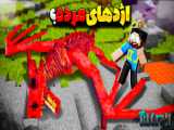 ماینکرفت تله مخفی مخصوص دزد ؟! ! ماینکرافت ماین کرفت ماین کرافت Minecraft