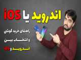 مقایسه iOS با OneUI و اندروید - اپلیکیشن‌های شبکه‌های اجتماعی