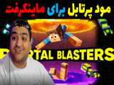 تبدیل شدن به ماب ها در ماینکرفت موبایل Minecraft