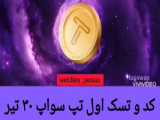 محاسبه درآمد پیکسل ورس و نحوه فروش