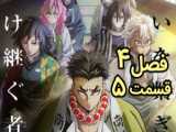 انیمه شیطان کش Demon Slayer: Kimetsu no Yaiba 4 فصل 4 قسمت 6 زیرنویس فارسی