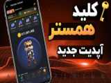 معما ۲ مرداد ۱۴۰۳ همستر کامبت | mini game همستر کامبت کلید چهارم