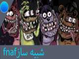 گيم پلی بازی fnaf simulator origins android قسمت 4 گلدن فردی