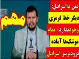 پهپاد یمنی یافا ، همونی که تل آویو اسرائیل رو زد / موشک پدافند