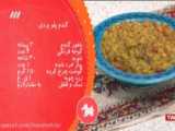 طرز تهیه اسکمو آلبالو