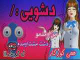 /نیو وید!/طنز ساکورا اسکول /همون پسورد خودتونهه/sakura  ayumo