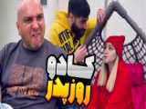 ️طنز خنده دار فارسی :: کلیپ طنز ایرانی :: طنز روز پدر مبارک