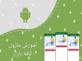 Clipboard در اکسل (درس پنجم) دوره آموزش اکسل برای ورود به بازار کار