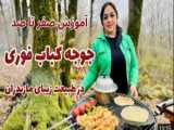 کافه طبیعت