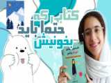کتاب ملت عشق