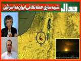 حیرت اسرائیل از وضعیت نظامی ایران در منطقه