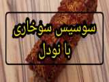 نیگری salman_sushi  سلمان سوشی