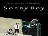 انیمه پسر سانی فصل 1 قسمت 1 Sonny Boy 2021