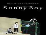 انیمه پسر سانی فصل 1 قسمت 2 Sonny Boy S1 E2    