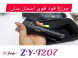 اجاق سفری مدل ZT-202