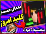 راهنمای بازی Riding Extreme در بازی همستر کامبت - قسمت 1