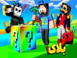 ماین کرافت انیمیشن مدرسه هیولاها خفن Minecraft !! مبارزه با ویدر ماین کرفت