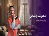 دکتر ساراپذیرا