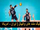 فرانسه Vs فیجی | خلاصه بازی | فینال راگبی المپیک 2024