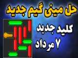 همستر کلاه برداریه (به همراه کد مورس و حل پازل)